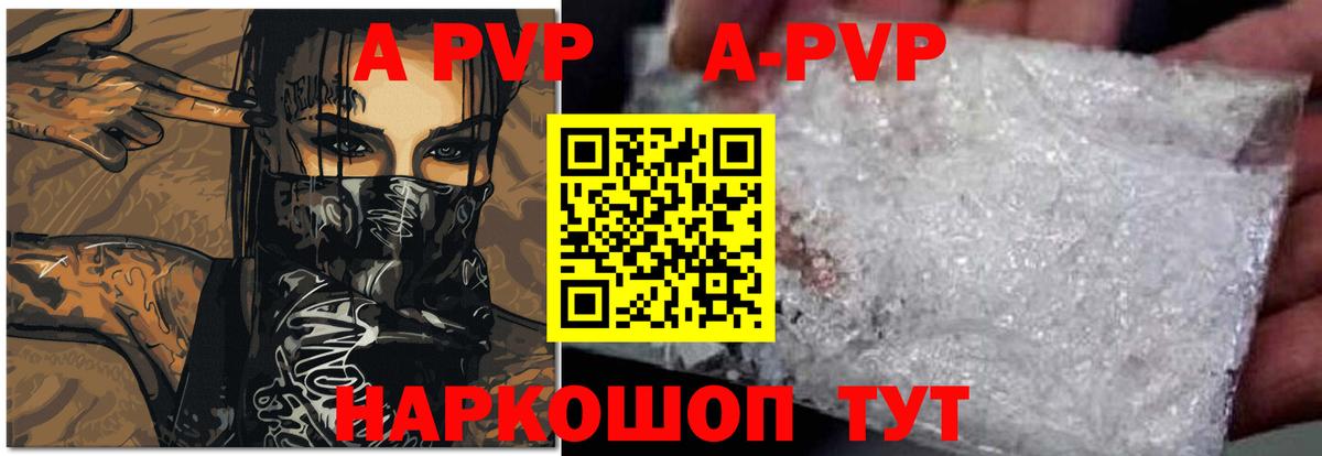 Майкоп  Alfa_PVP крисы CK  Вход с VPN  Alfa_PVP кристаллы 