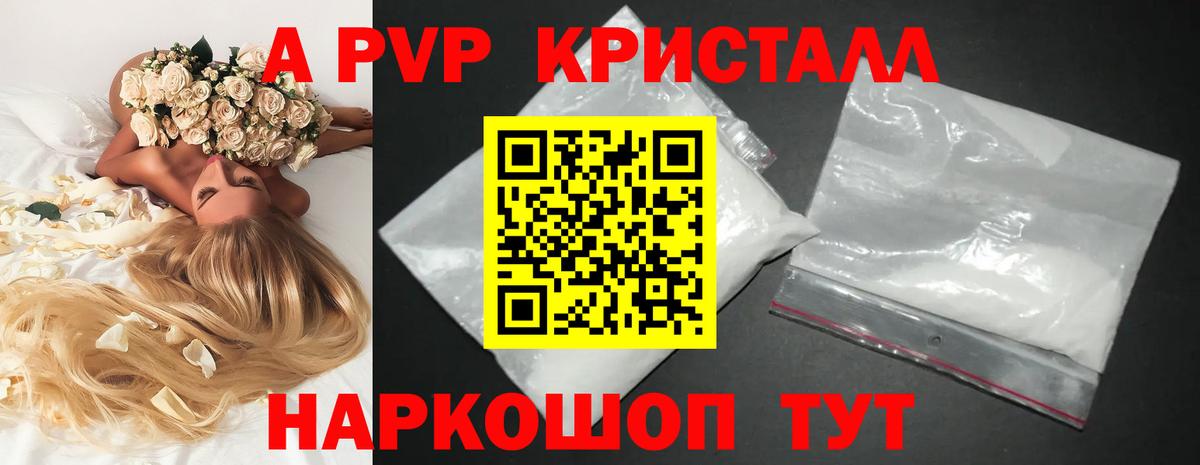 Alpha PVP Crystall Майкоп