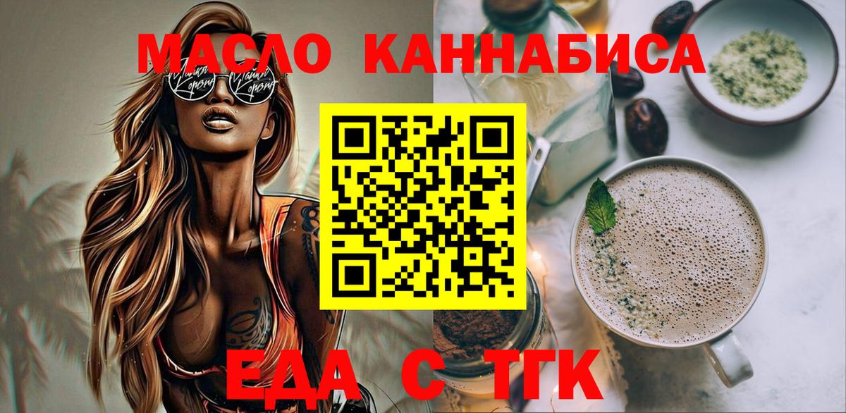 Майкоп  Cannafood марихуана  Вход с VPN 