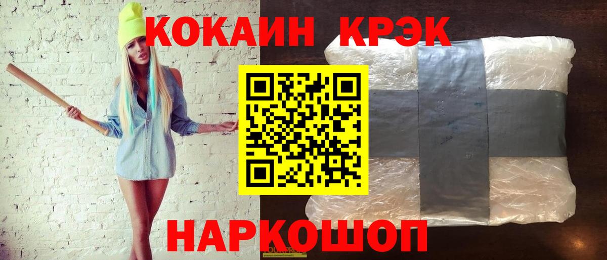 КОКАИН Эквадор  Вход с VPN  Майкоп  Cocaine  КОКАИН VHQ 