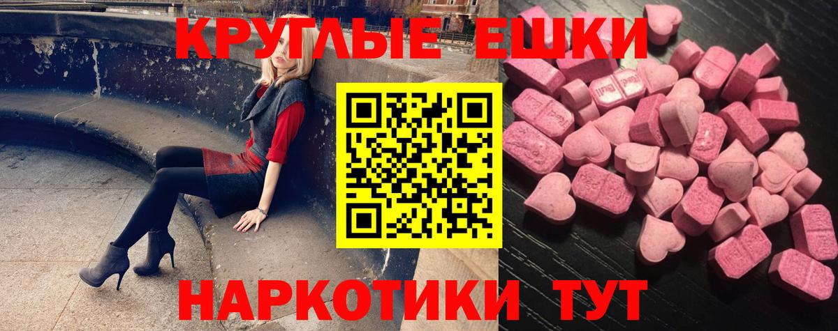 Ecstasy Cube  ЭКСТАЗИ DUBAI  Майкоп  ЭКСТАЗИ  Вход с VPN 