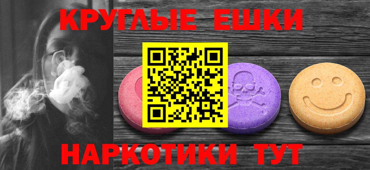Экстази XTC Майкоп
