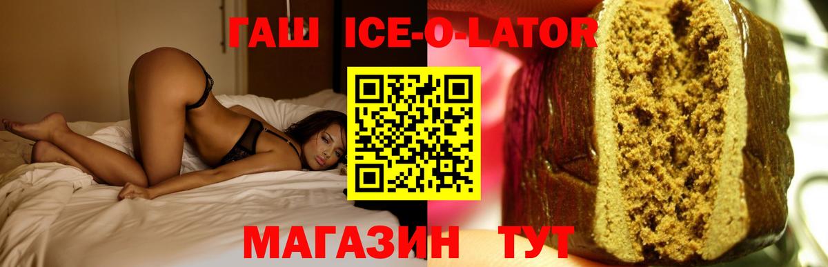 ГАШИШ Premium  ГАШИШ VHQ  Майкоп  ГАШ  где продают наркотики  Вход с VPN 
