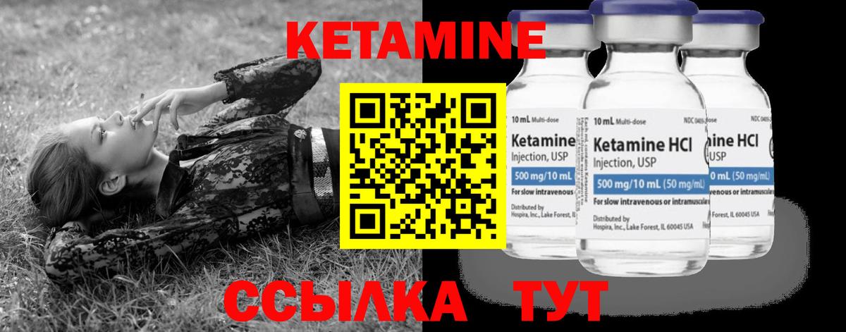 Кетамин VHQ Майкоп