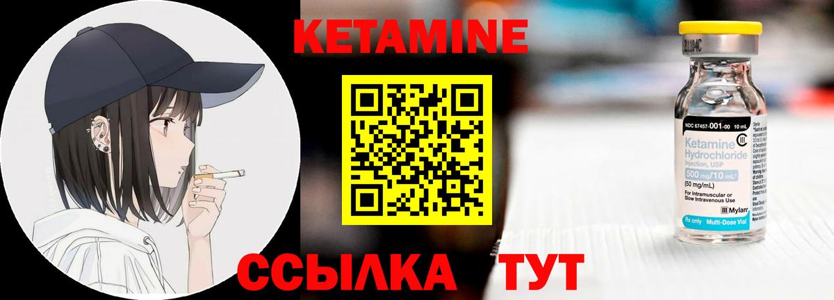 Кетамин VHQ  Вход с VPN  Майкоп 