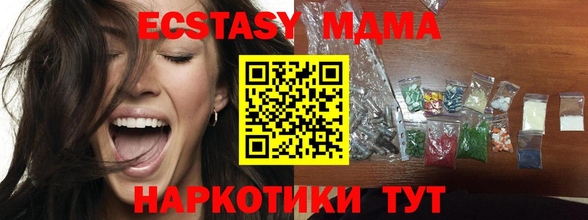 Майкоп  MDMA кристаллы  MDMA молли  Вход с VPN 
