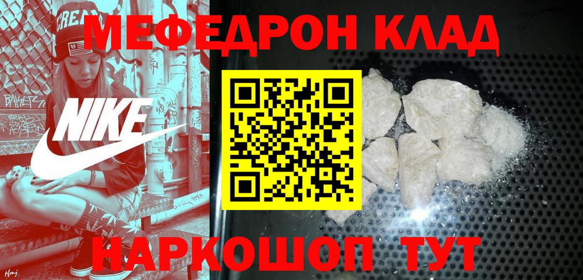 Мефедрон мука Майкоп
