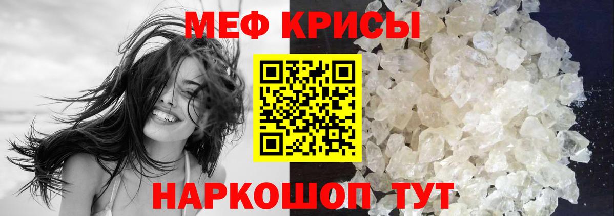 МЕФ  МЯУ-МЯУ VHQ  Вход с VPN  как найти наркотики  Майкоп  МЯУ-МЯУ мяу мяу 