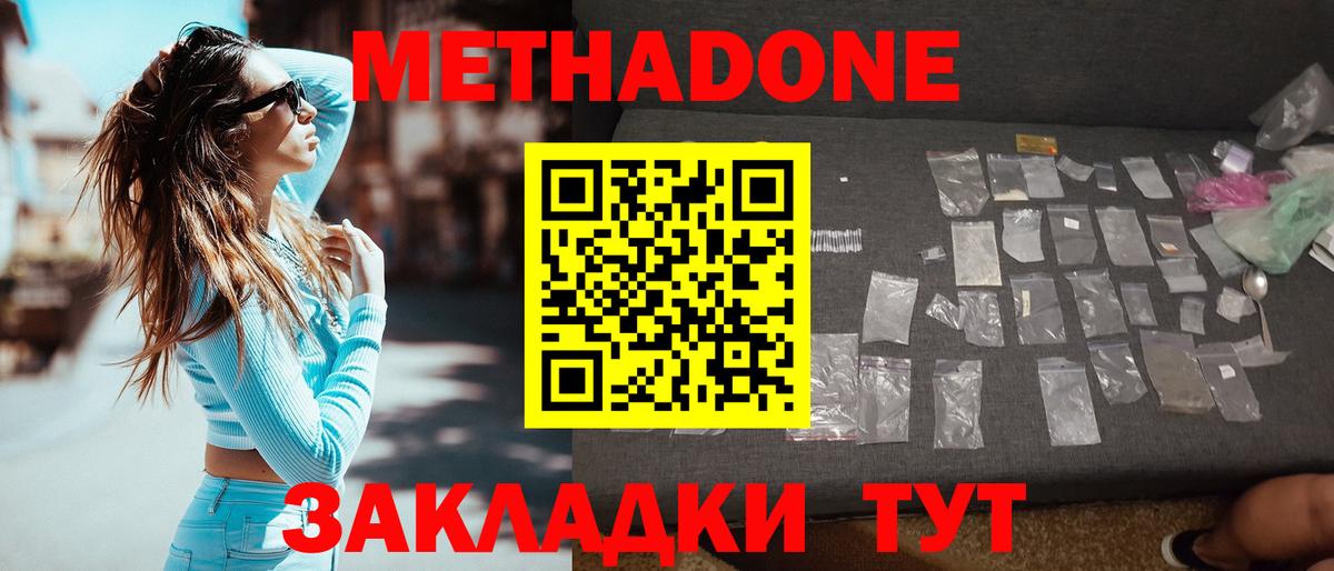 Майкоп  Метадон methadone  Метадон methadone  Вход с VPN 