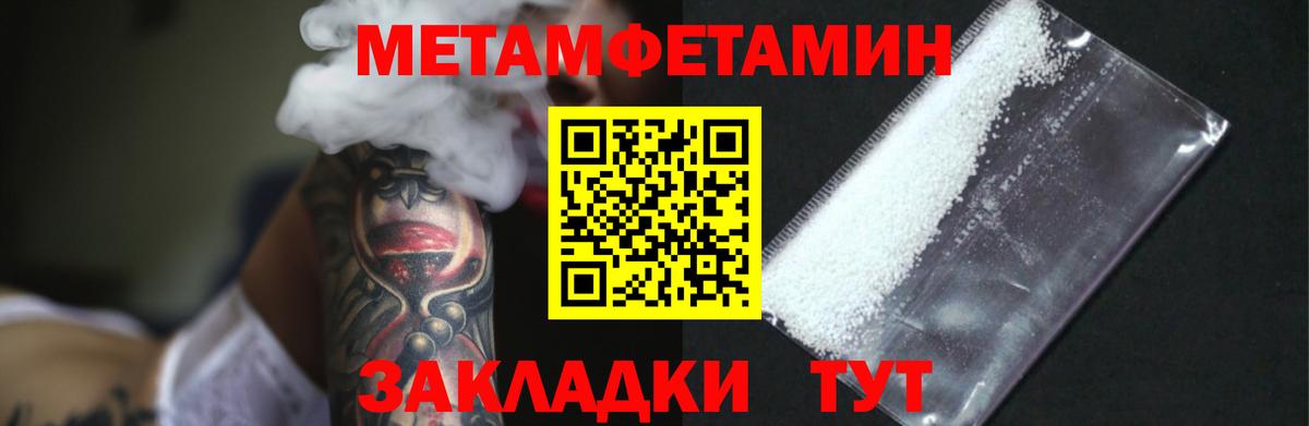 Первитин Methamphetamine Майкоп