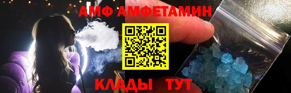 Метамфетамин Декстрометамфетамин 99.9%  Вход с VPN  Майкоп 
