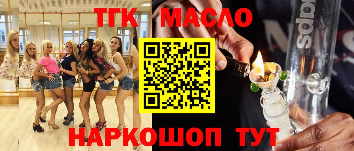 Майкоп  Дистиллят ТГК гашишное масло  Дистиллят ТГК жижа  Вход с VPN 